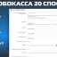 Робокасса 20 способов v2.7.0