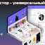 Простор &mdash; универсальный шаблон Opencart 1.2.0 + Demo VIP