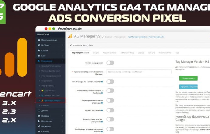 Google Analytics GA4 Tag Manager Ads Conversion Pixel v9.5 VIP