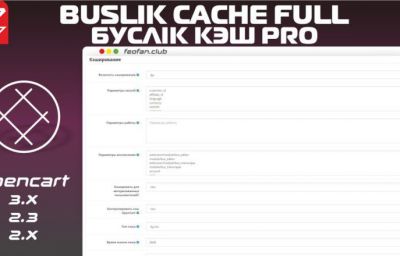 Буслік Кэш / Buslik Cache Full v1.0.14.17 VIP