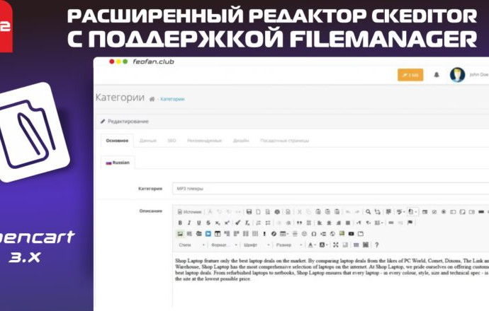 Расширенный редактор CKEditor 4.14.2 с поддержкой Filemanager