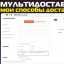 Мультидоставка (Мои способы доставки) v22 для OpenCart 3 KEY