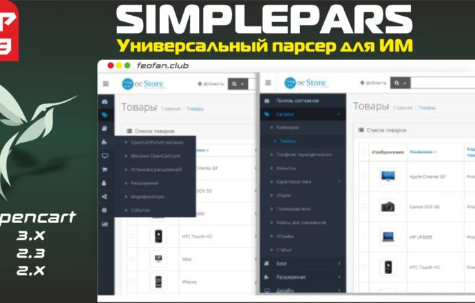 SimplePars Универсальный парсер для ИМ v4.9 Stabe VIP