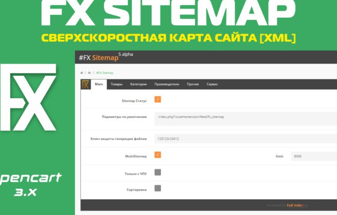 FX Sitemap &mdash; Сверхскоростная Карта сайта [xml] Opencart3