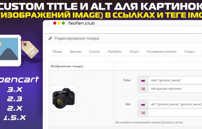 Custom Title и Alt для картинок (изображений image) в ссылках и теге img