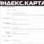 Модуль Яндекс.Карта Opencart 3.x