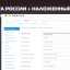 Почта России + наложенный платеж v5.4.3 KEY