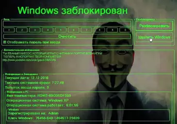 СОЗДАЁМ СВОЙ WINLOCKER ЗА МИНУТУ